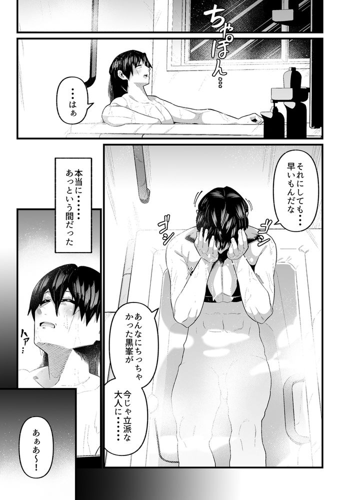 無料エロ漫画 【養父逆レイプエロ漫画】托卵の娘だって知った私は嬉しかった！だってお父さんのこと…これからは一人の男として見れるから！！【俺と娘は血が繋がっていない（上）／ゾンベルマーケット】 FANZA