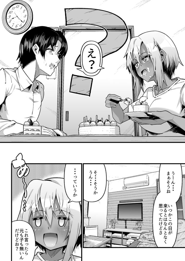 無料エロ漫画 【養父逆レイプエロ漫画】托卵の娘だって知った私は嬉しかった！だってお父さんのこと…これからは一人の男として見れるから！！【俺と娘は血が繋がっていない（上）／ゾンベルマーケット】 FANZA