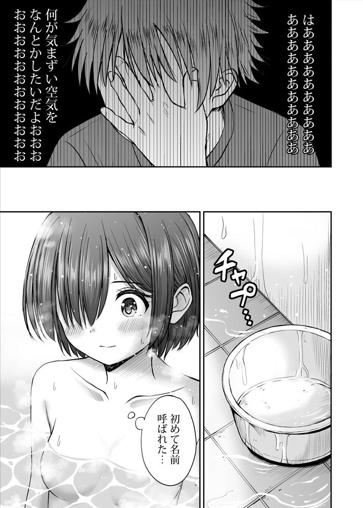 無料エロ漫画 【義妹いちゃラブエロ漫画】義妹に優しく…そしたら義妹に恋されて俺たちはイケナイ関係に【雨が降る夜にだけ義妹を抱く話／ことらっく】 FANZA