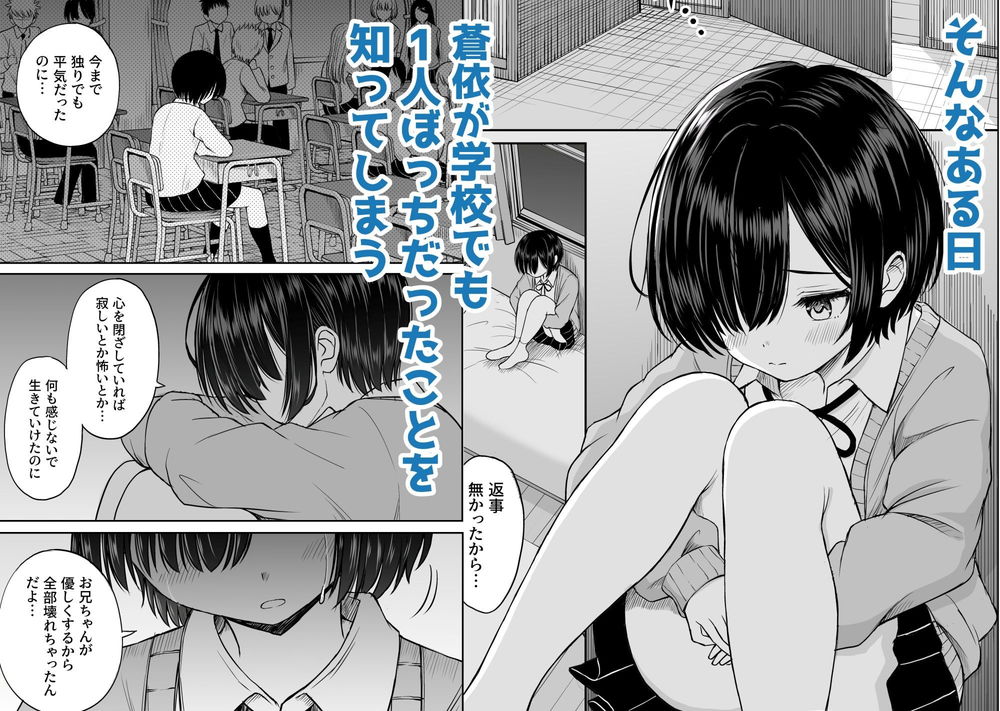 無料エロ漫画 【義妹いちゃラブエロ漫画】義妹に優しく…そしたら義妹に恋されて俺たちはイケナイ関係に【雨が降る夜にだけ義妹を抱く話／ことらっく】 FANZA