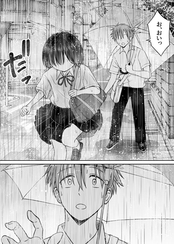無料エロ漫画 【義妹いちゃラブエロ漫画】義妹に優しく…そしたら義妹に恋されて俺たちはイケナイ関係に【雨が降る夜にだけ義妹を抱く話／ことらっく】 FANZA