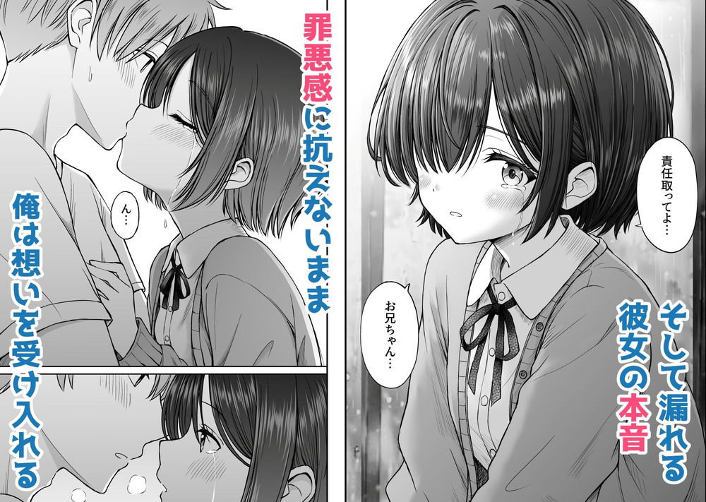 無料エロ漫画 【義妹いちゃラブエロ漫画】義妹に優しく…そしたら義妹に恋されて俺たちはイケナイ関係に【雨が降る夜にだけ義妹を抱く話／ことらっく】 FANZA