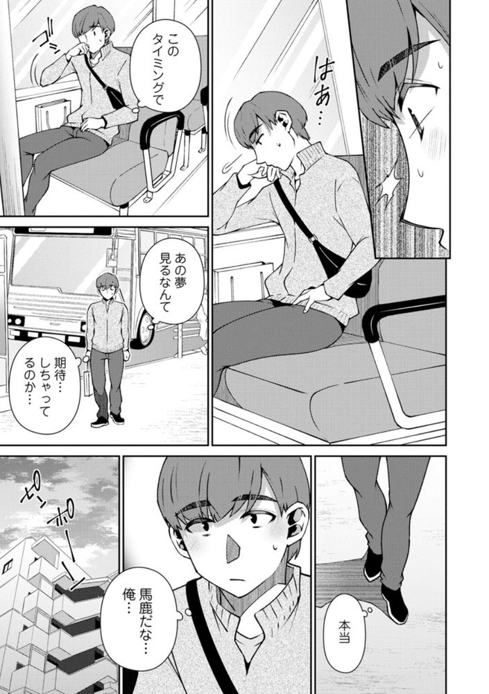無料エロ漫画 【義姉いちゃラブエロ漫画】大人になってからできた義姉…4人の幸せな家庭はできるはず無かった。僕たちが関係を持ってしまったから【青に溺れる／高橋こばと】 FANZA