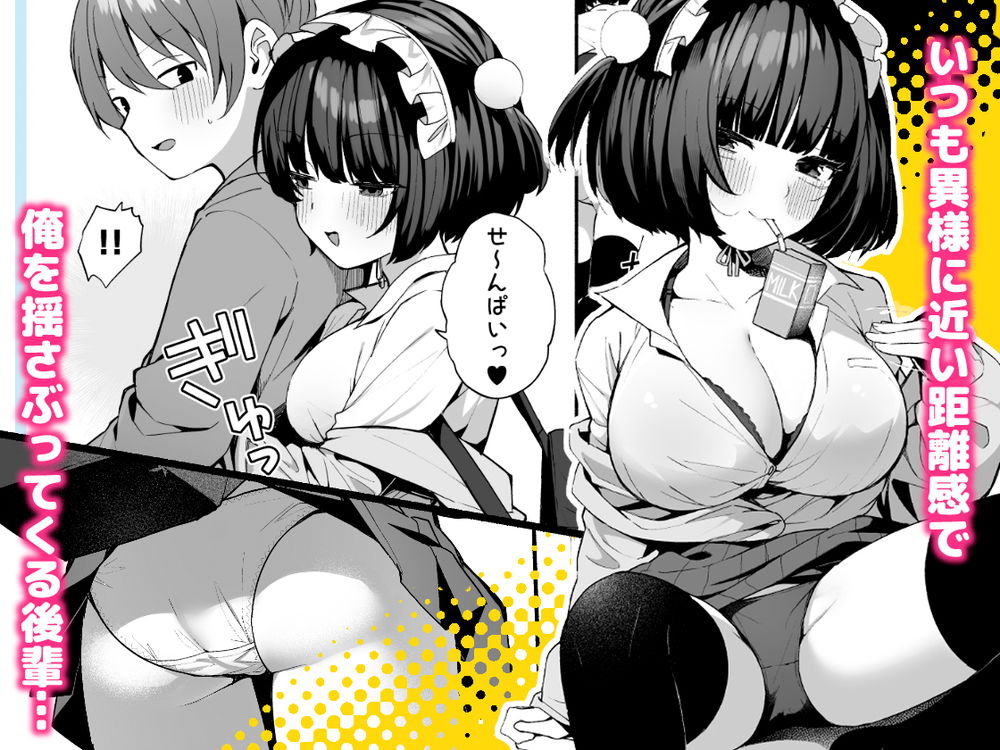 無料エロ漫画 【ご褒美えっちエロ漫画】誘惑が上手い小悪魔JKに射精管理されてご褒美えっちでヌイてもらうの最高ｗｗｗ【誘い上手な後輩に禁欲からのご褒美えっちさせてもらう話／めんぼーれんぽー】 FANZA