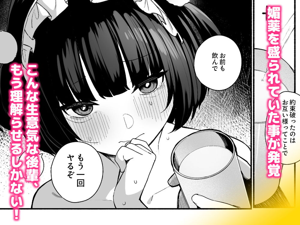 無料エロ漫画 【ご褒美えっちエロ漫画】誘惑が上手い小悪魔JKに射精管理されてご褒美えっちでヌイてもらうの最高ｗｗｗ【誘い上手な後輩に禁欲からのご褒美えっちさせてもらう話／めんぼーれんぽー】 FANZA