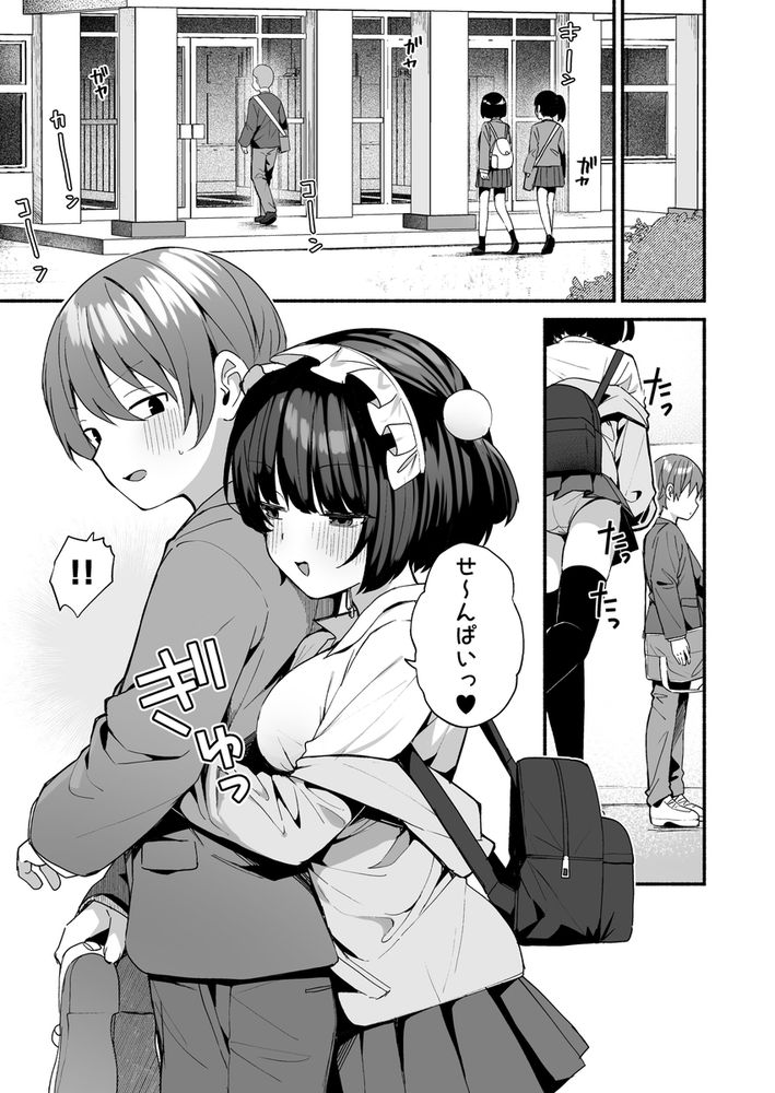 無料エロ漫画 【ご褒美えっちエロ漫画】誘惑が上手い小悪魔JKに射精管理されてご褒美えっちでヌイてもらうの最高ｗｗｗ【誘い上手な後輩に禁欲からのご褒美えっちさせてもらう話／めんぼーれんぽー】 FANZA
