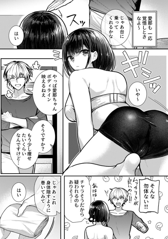 無料エロ漫画 【ヌードモデルエロ漫画】ヌードモデルとヤってる！？そんな噂のあるイケメン先輩の家でモデルの仕事をしてみたら…【こんなことまでスルんですか！？ヤバい噂の彫刻家の〇〇だけで、イク 第1巻／グリコーゲン】 FANZA