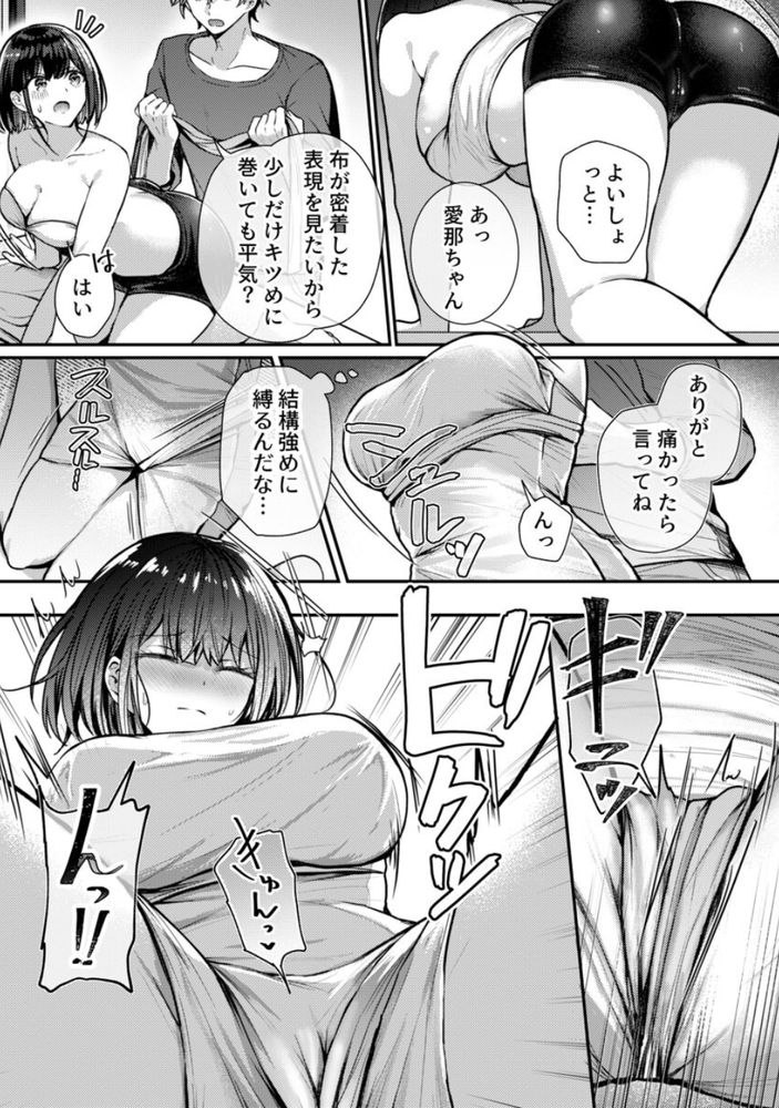 無料エロ漫画 【ヌードモデルエロ漫画】ヌードモデルとヤってる！？そんな噂のあるイケメン先輩の家でモデルの仕事をしてみたら…【こんなことまでスルんですか！？ヤバい噂の彫刻家の〇〇だけで、イク 第1巻／グリコーゲン】 FANZA