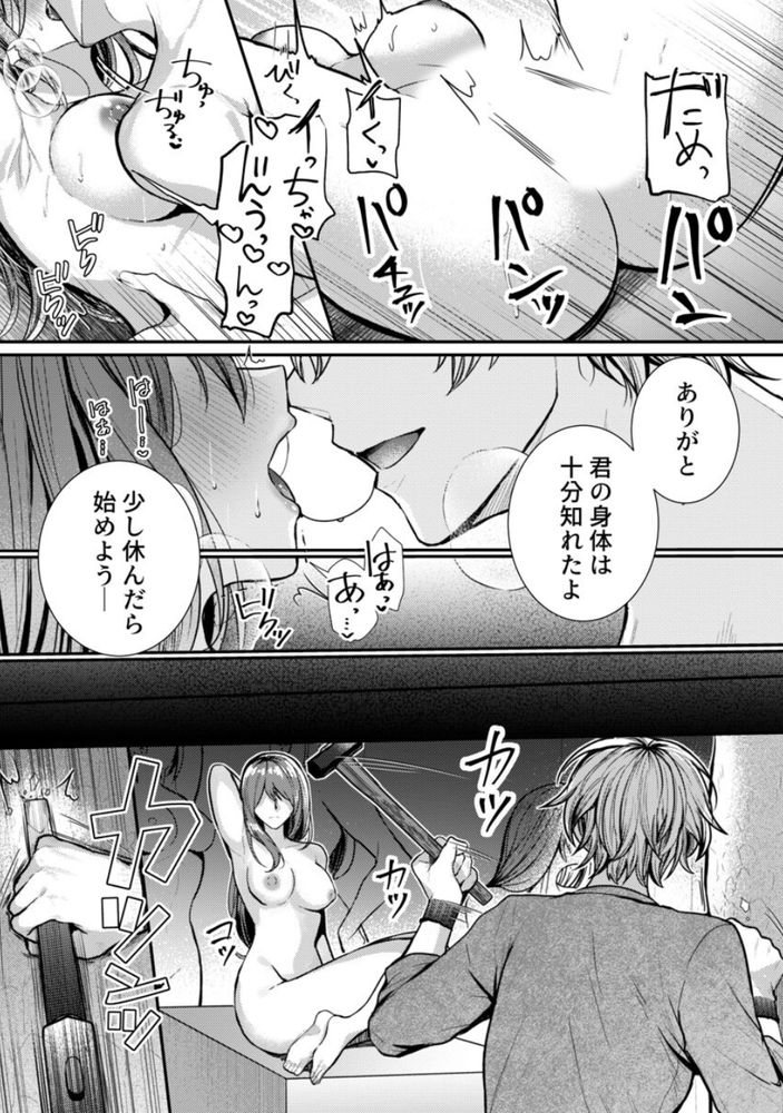 無料エロ漫画 【ヌードモデルエロ漫画】ヌードモデルとヤってる！？そんな噂のあるイケメン先輩の家でモデルの仕事をしてみたら…【こんなことまでスルんですか！？ヤバい噂の彫刻家の〇〇だけで、イク 第1巻／グリコーゲン】 FANZA