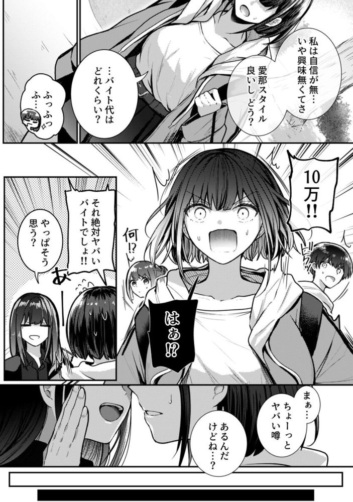無料エロ漫画 【ヌードモデルエロ漫画】ヌードモデルとヤってる！？そんな噂のあるイケメン先輩の家でモデルの仕事をしてみたら…【こんなことまでスルんですか！？ヤバい噂の彫刻家の〇〇だけで、イク 第1巻／グリコーゲン】 FANZA