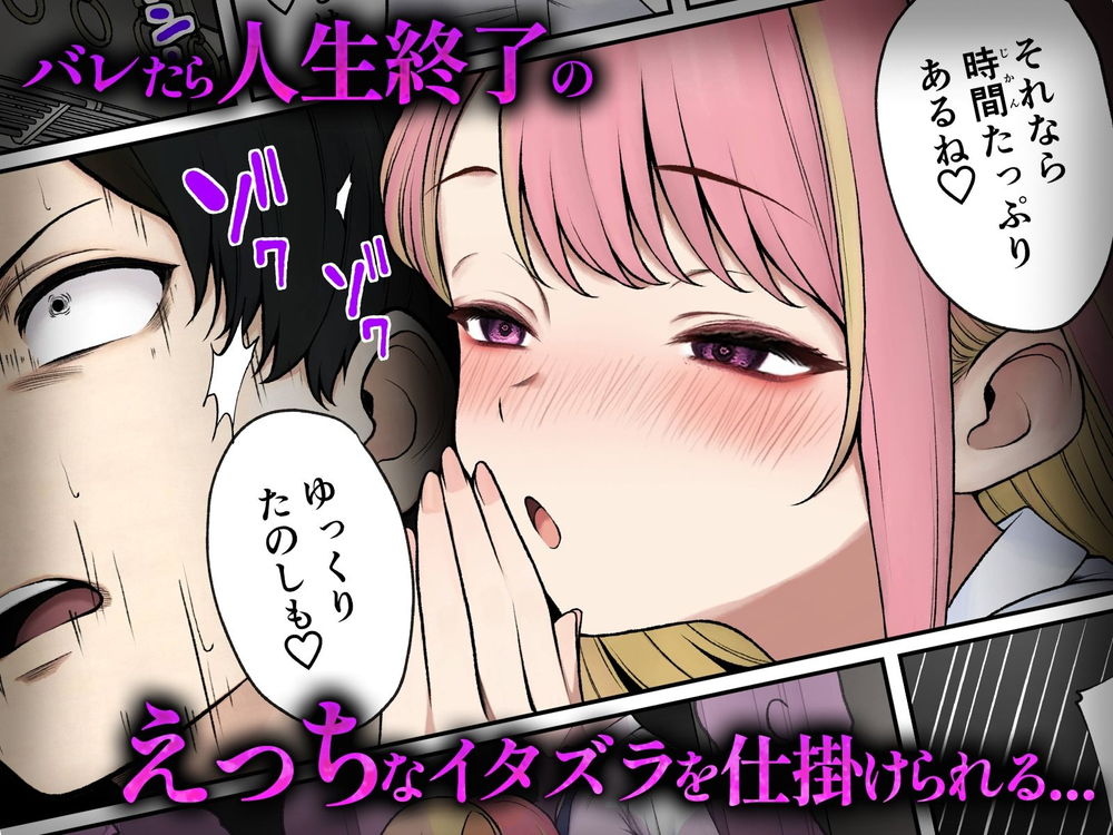 無料エロ漫画 【逆痴漢ハーレムエロ漫画】JKギャルたちに逆痴漢されて仕事サボってハメ倒した【満員電車でJK2人に逆痴漢される話／SigMart】 FANZA