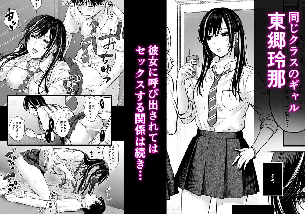 無料エロ漫画 【クーデレJKエロ漫画】クラスのクールギャルに呼び出されて肉ディルドになっていた俺は今度は彼女の家に行くことになって…？？【クラスのクールギャルと呼び出し×××2／FeOワークス】 FANZA