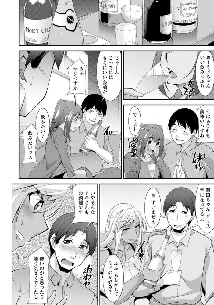 無料エロ漫画 【乱行パーティーエロ漫画】パーティーコンパニオン4時間8万！？これって完全にヤリモクパじゃないのかよwww【黒ギャルはじめました／zen9】 FANZA