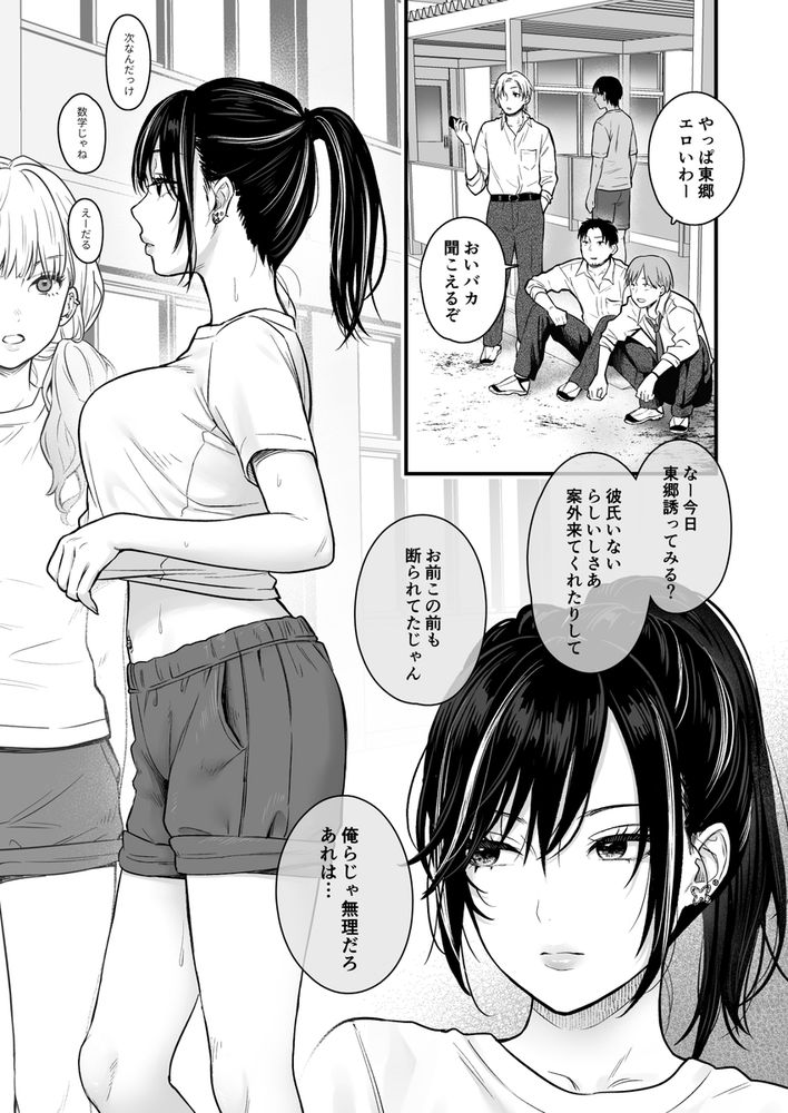 無料エロ漫画 【クーデレJKエロ漫画】クラスのクールギャルに呼び出されて肉ディルドになっていた俺は今度は彼女の家に行くことになって…？？【クラスのクールギャルと呼び出し×××2／FeOワークス】 FANZA