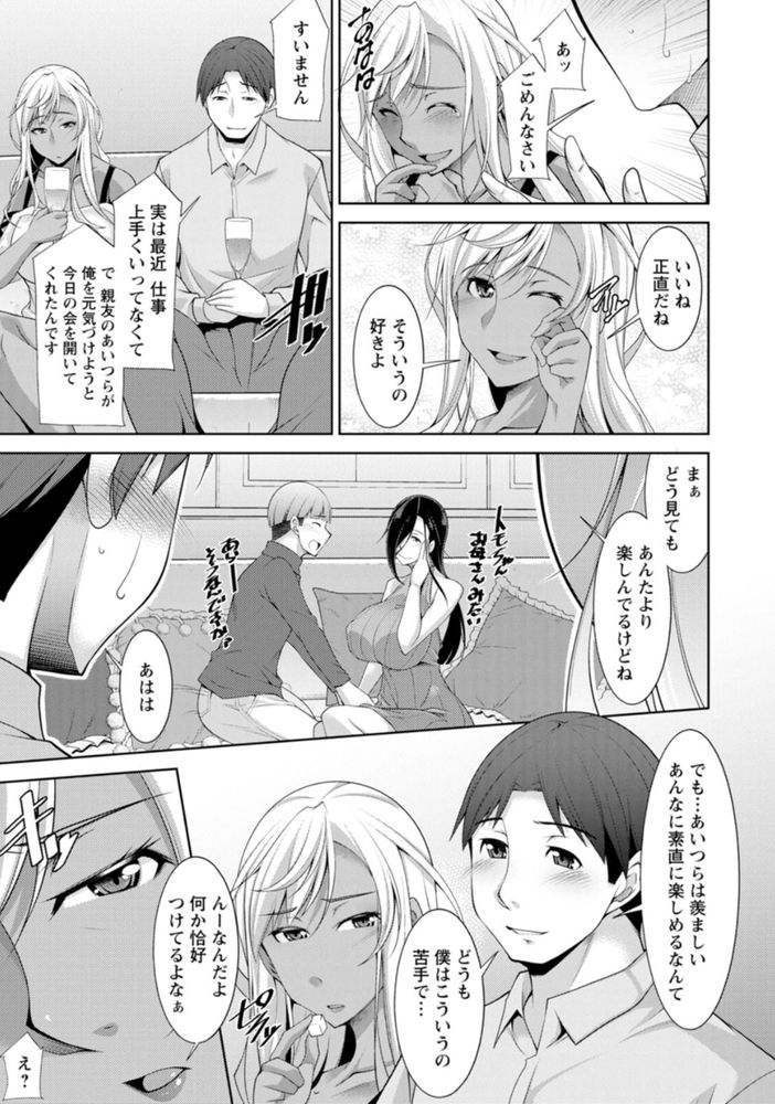 無料エロ漫画 【乱行パーティーエロ漫画】パーティーコンパニオン4時間8万！？これって完全にヤリモクパじゃないのかよwww【黒ギャルはじめました／zen9】 FANZA