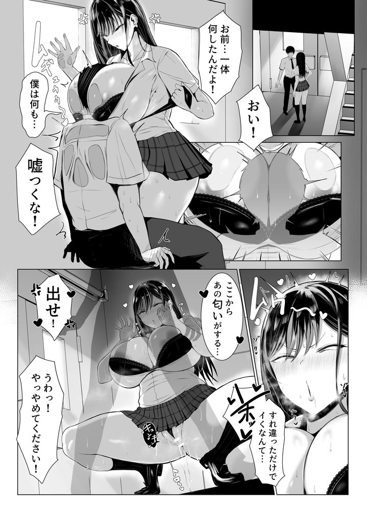 無料エロ漫画 【セフレエロ漫画】白ギャルとオタク男子が遺伝子レベルで相性抜群だったら…ギャルがオタクを逆レイプしまくりヤリまくりｗｗｗ【ギャルとオタクの遺伝子相性抜群H／情緒安亭】 FANZA