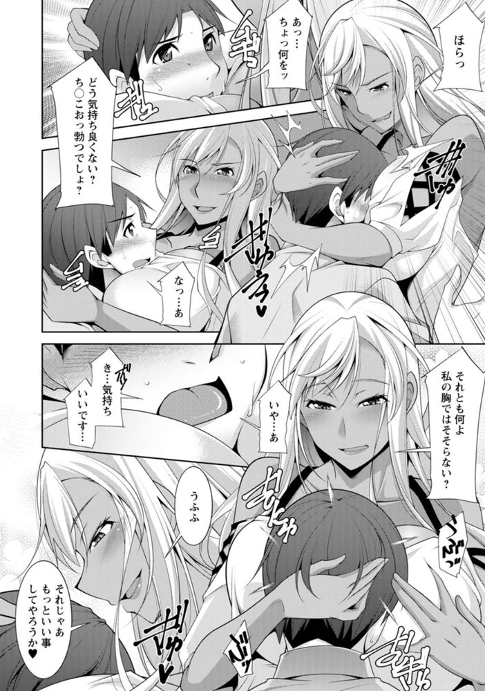 無料エロ漫画 【乱行パーティーエロ漫画】パーティーコンパニオン4時間8万！？これって完全にヤリモクパじゃないのかよwww【黒ギャルはじめました／zen9】 FANZA