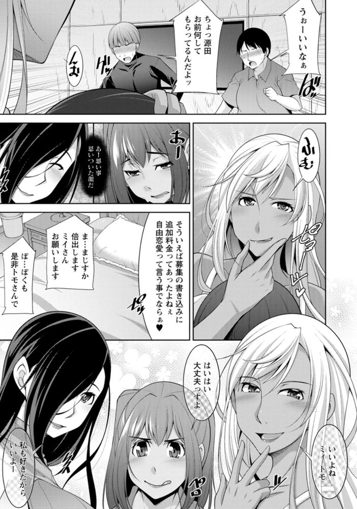 無料エロ漫画 【乱行パーティーエロ漫画】パーティーコンパニオン4時間8万！？これって完全にヤリモクパじゃないのかよwww【黒ギャルはじめました／zen9】 FANZA