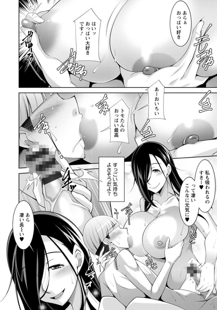 無料エロ漫画 【乱行パーティーエロ漫画】パーティーコンパニオン4時間8万！？これって完全にヤリモクパじゃないのかよwww【黒ギャルはじめました／zen9】 FANZA