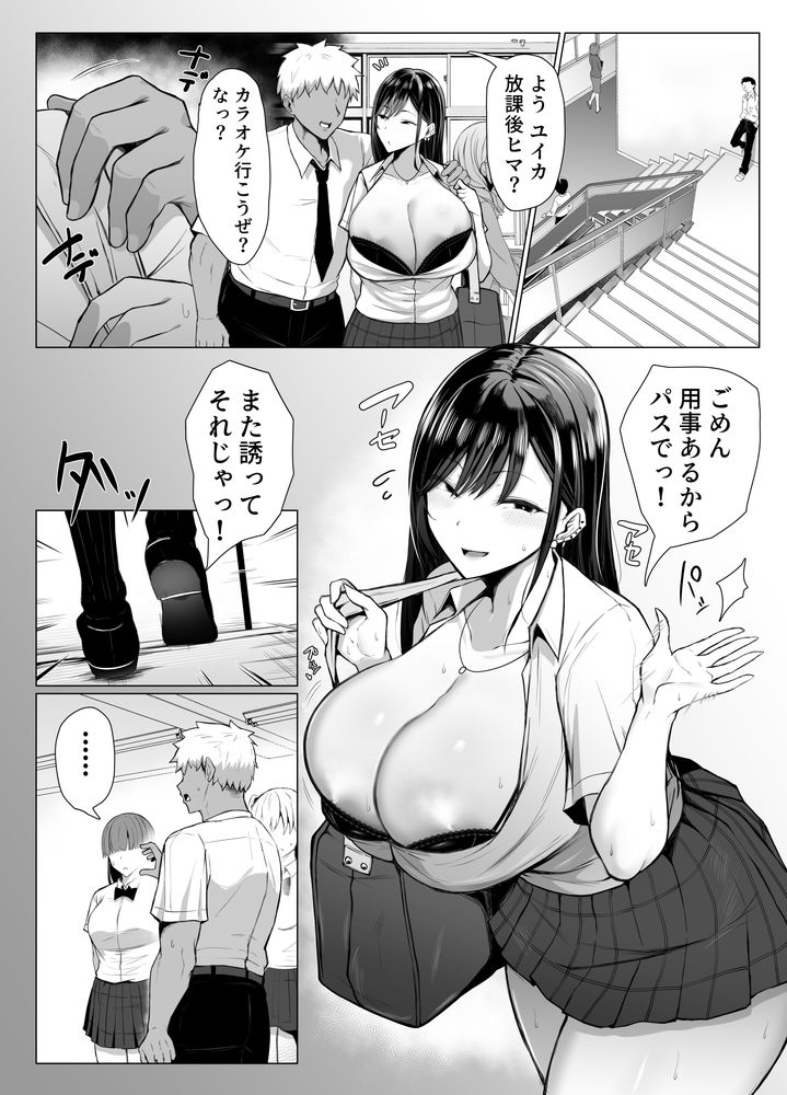 無料エロ漫画 【セフレエロ漫画】白ギャルとオタク男子が遺伝子レベルで相性抜群だったら…ギャルがオタクを逆レイプしまくりヤリまくりｗｗｗ【ギャルとオタクの遺伝子相性抜群H／情緒安亭】 FANZA