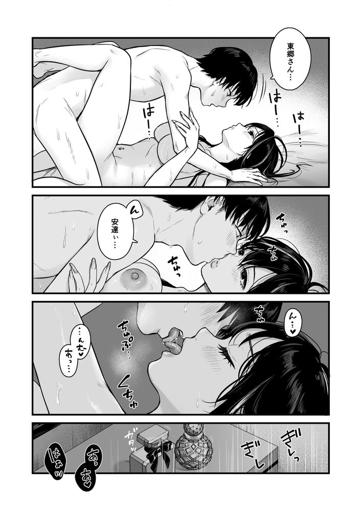 無料エロ漫画 【クーデレJKエロ漫画】クラスのクールギャルに呼び出されて肉ディルドになっていた俺は今度は彼女の家に行くことになって…？？【クラスのクールギャルと呼び出し×××2／FeOワークス】 FANZA