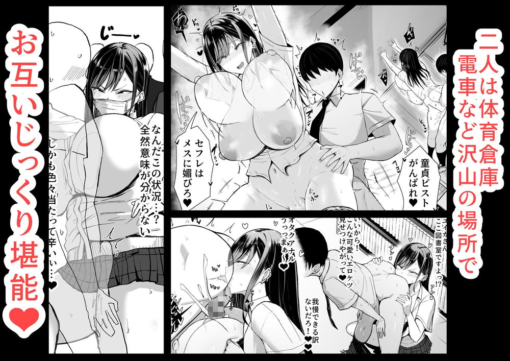 無料エロ漫画 【セフレエロ漫画】白ギャルとオタク男子が遺伝子レベルで相性抜群だったら…ギャルがオタクを逆レイプしまくりヤリまくりｗｗｗ【ギャルとオタクの遺伝子相性抜群H／情緒安亭】 FANZA