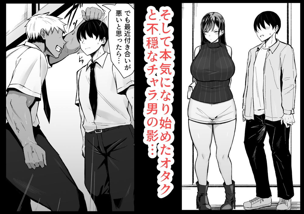 無料エロ漫画 【セフレエロ漫画】白ギャルとオタク男子が遺伝子レベルで相性抜群だったら…ギャルがオタクを逆レイプしまくりヤリまくりｗｗｗ【ギャルとオタクの遺伝子相性抜群H／情緒安亭】 FANZA