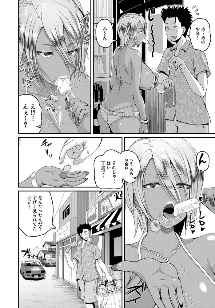 無料エロ漫画 【黒ギャルエロ漫画】ビッチなギャルばかりが住む島に旅行にきたら、やることって言ったらやっぱりセックスｗｗｗ【いんばいと／吉村竜巻】 FANZA