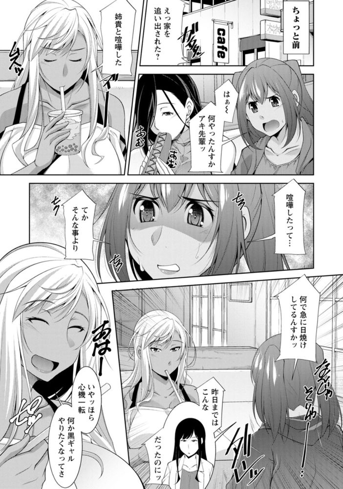 無料エロ漫画 【乱行パーティーエロ漫画】パーティーコンパニオン4時間8万！？これって完全にヤリモクパじゃないのかよwww【黒ギャルはじめました／zen9】 FANZA