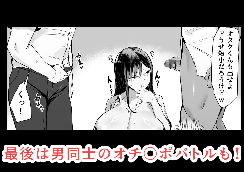 無料エロ漫画 【セフレエロ漫画】白ギャルとオタク男子が遺伝子レベルで相性抜群だったら…ギャルがオタクを逆レイプしまくりヤリまくりｗｗｗ【ギャルとオタクの遺伝子相性抜群H／情緒安亭】 FANZA