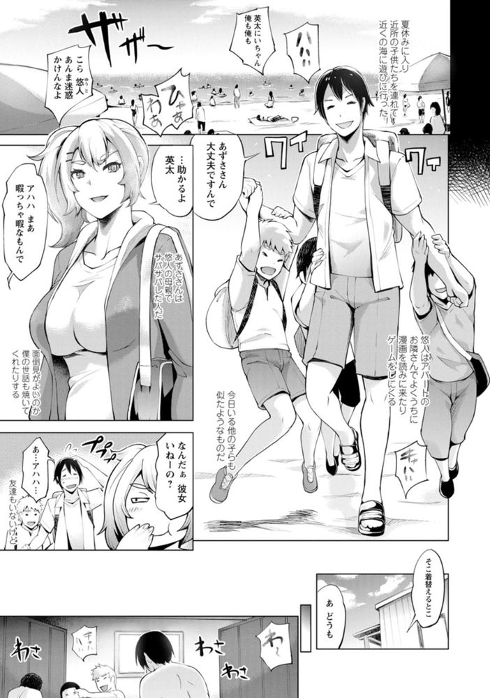 無料エロ漫画 【デカチンエロ漫画】デカチンに産んでくれたお母さんありがとう！ボッチだった僕にもようやくセフレができましたwww【夏休みの僕／ゆにおし】 FANZA