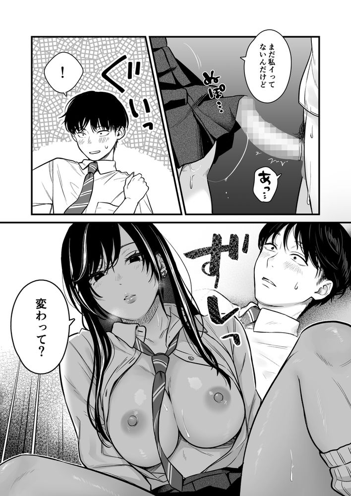 無料エロ漫画 【クーデレJKエロ漫画】クラスのクールギャルに呼び出されて肉ディルドになっていた俺は今度は彼女の家に行くことになって…？？【クラスのクールギャルと呼び出し×××2／FeOワークス】 FANZA