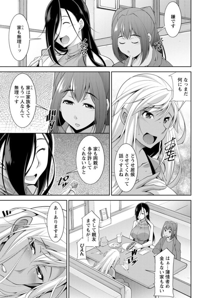 無料エロ漫画 【乱行パーティーエロ漫画】パーティーコンパニオン4時間8万！？これって完全にヤリモクパじゃないのかよwww【黒ギャルはじめました／zen9】 FANZA