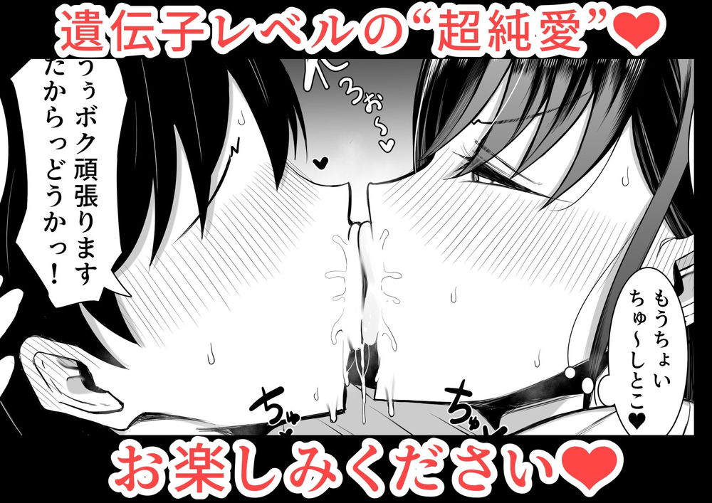 無料エロ漫画 【セフレエロ漫画】白ギャルとオタク男子が遺伝子レベルで相性抜群だったら…ギャルがオタクを逆レイプしまくりヤリまくりｗｗｗ【ギャルとオタクの遺伝子相性抜群H／情緒安亭】 FANZA