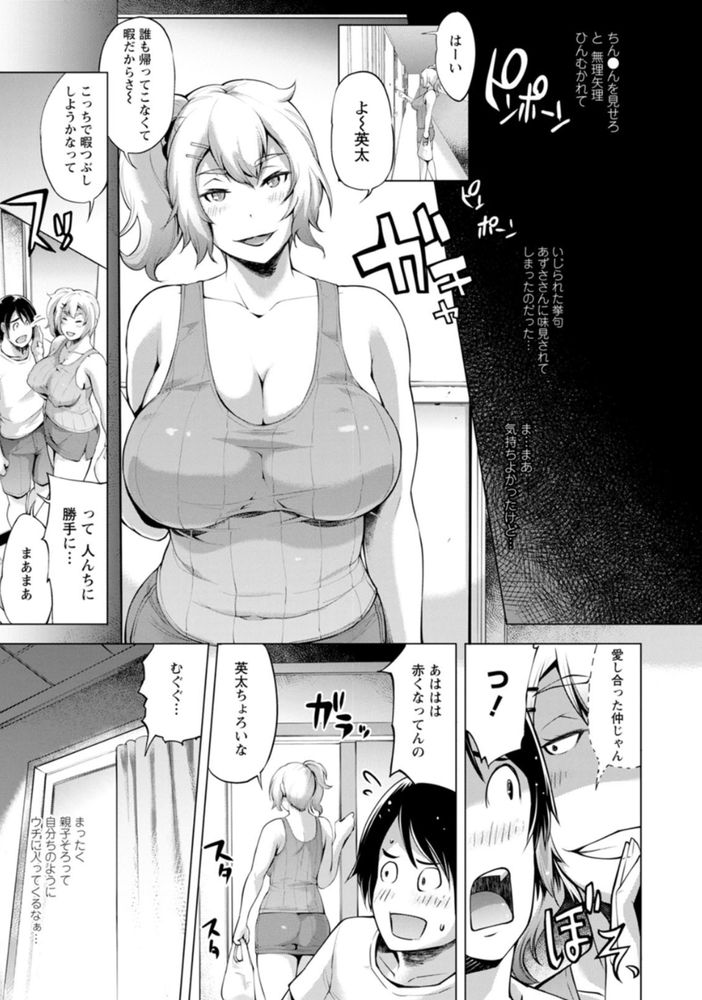 無料エロ漫画 【デカチンエロ漫画】デカチンに産んでくれたお母さんありがとう！ボッチだった僕にもようやくセフレができましたwww【夏休みの僕／ゆにおし】 FANZA