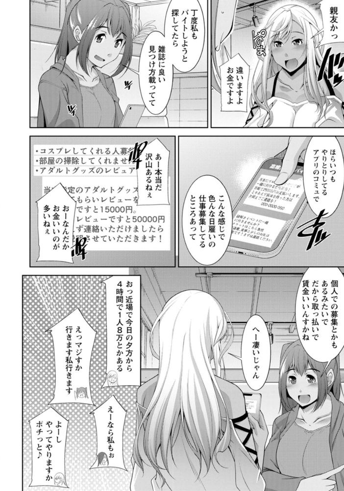 無料エロ漫画 【乱行パーティーエロ漫画】パーティーコンパニオン4時間8万！？これって完全にヤリモクパじゃないのかよwww【黒ギャルはじめました／zen9】 FANZA