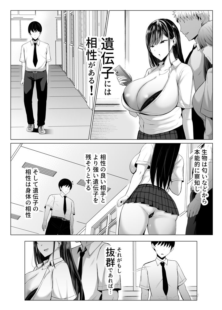 無料エロ漫画 【セフレエロ漫画】白ギャルとオタク男子が遺伝子レベルで相性抜群だったら…ギャルがオタクを逆レイプしまくりヤリまくりｗｗｗ【ギャルとオタクの遺伝子相性抜群H／情緒安亭】 FANZA
