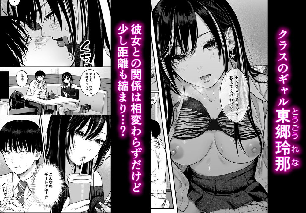 無料エロ漫画 【ギャルJKエロ漫画】クラスのクールギャルとセフレになったらギャル友のハーレムが襲ってきた件についてｗｗｗ【クラスのクールギャルと呼び出し×××3／FeOワークス】 FANZA