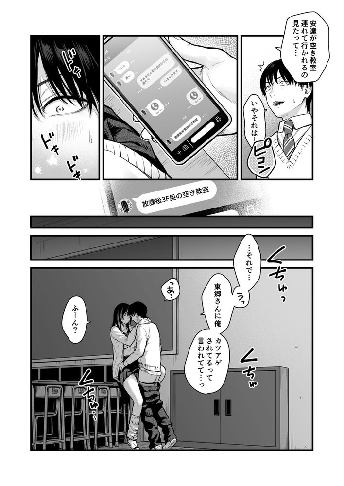無料エロ漫画 【ギャルJKエロ漫画】クラスのクールギャルとセフレになったらギャル友のハーレムが襲ってきた件についてｗｗｗ【クラスのクールギャルと呼び出し×××3／FeOワークス】 FANZA