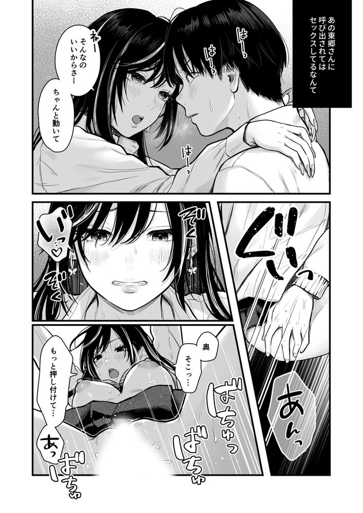 無料エロ漫画 【ギャルJKエロ漫画】クラスのクールギャルとセフレになったらギャル友のハーレムが襲ってきた件についてｗｗｗ【クラスのクールギャルと呼び出し×××3／FeOワークス】 FANZA
