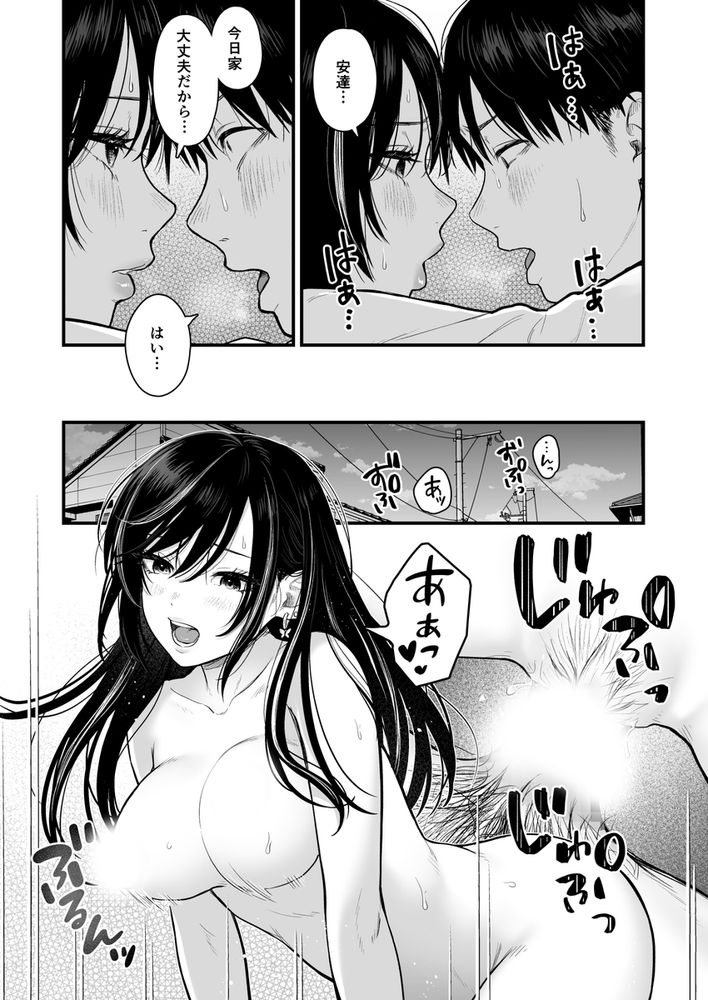 無料エロ漫画 【ギャルJKエロ漫画】クラスのクールギャルとセフレになったらギャル友のハーレムが襲ってきた件についてｗｗｗ【クラスのクールギャルと呼び出し×××3／FeOワークス】 FANZA