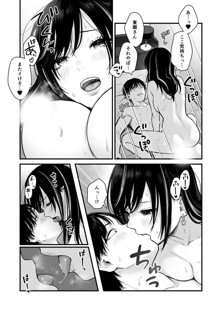 無料エロ漫画 【ギャルJKエロ漫画】クラスのクールギャルとセフレになったらギャル友のハーレムが襲ってきた件についてｗｗｗ【クラスのクールギャルと呼び出し×××3／FeOワークス】 FANZA