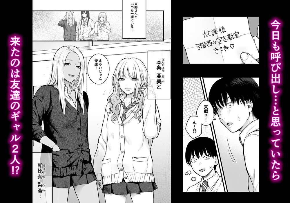 無料エロ漫画 【ギャルJKエロ漫画】クラスのクールギャルとセフレになったらギャル友のハーレムが襲ってきた件についてｗｗｗ【クラスのクールギャルと呼び出し×××3／FeOワークス】 FANZA