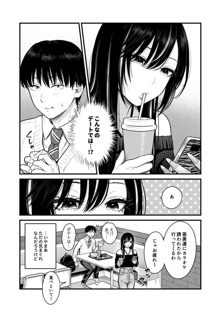 無料エロ漫画 【ギャルJKエロ漫画】クラスのクールギャルとセフレになったらギャル友のハーレムが襲ってきた件についてｗｗｗ【クラスのクールギャルと呼び出し×××3／FeOワークス】 FANZA