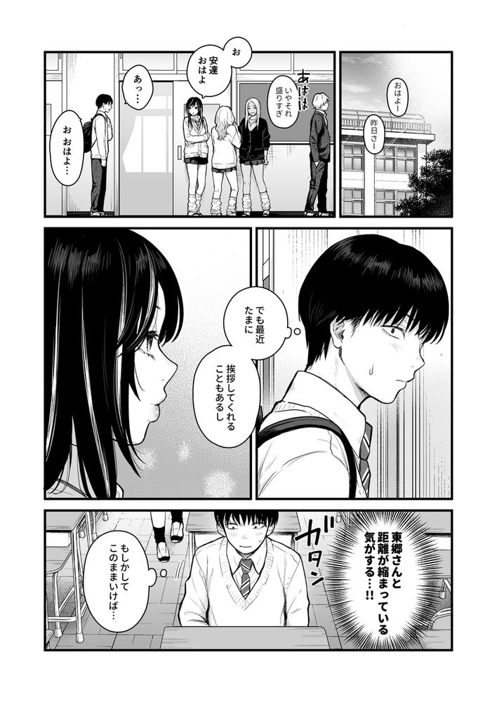 無料エロ漫画 【ギャルJKエロ漫画】クラスのクールギャルとセフレになったらギャル友のハーレムが襲ってきた件についてｗｗｗ【クラスのクールギャルと呼び出し×××3／FeOワークス】 FANZA