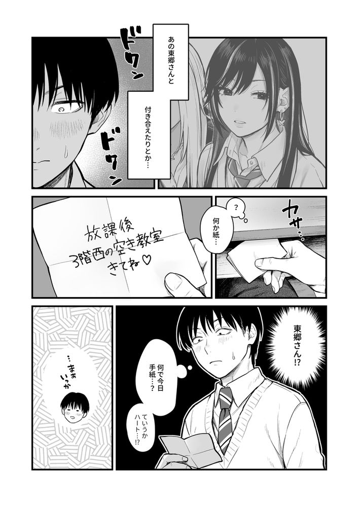 無料エロ漫画 【ギャルJKエロ漫画】クラスのクールギャルとセフレになったらギャル友のハーレムが襲ってきた件についてｗｗｗ【クラスのクールギャルと呼び出し×××3／FeOワークス】 FANZA