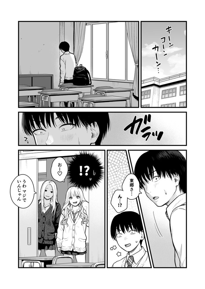 無料エロ漫画 【ギャルJKエロ漫画】クラスのクールギャルとセフレになったらギャル友のハーレムが襲ってきた件についてｗｗｗ【クラスのクールギャルと呼び出し×××3／FeOワークス】 FANZA