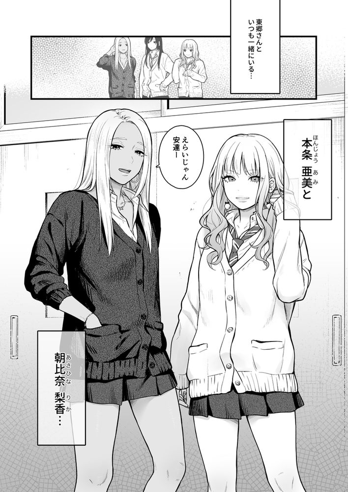 無料エロ漫画 【ギャルJKエロ漫画】クラスのクールギャルとセフレになったらギャル友のハーレムが襲ってきた件についてｗｗｗ【クラスのクールギャルと呼び出し×××3／FeOワークス】 FANZA