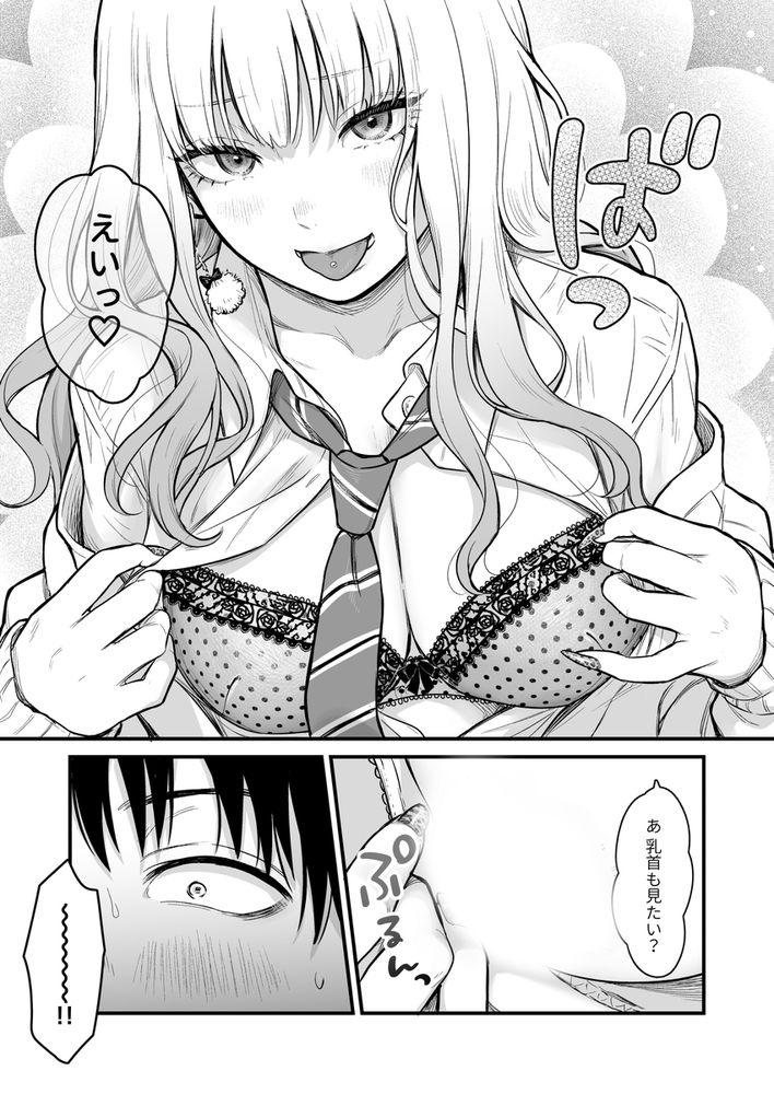 無料エロ漫画 【ギャルJKエロ漫画】クラスのクールギャルとセフレになったらギャル友のハーレムが襲ってきた件についてｗｗｗ【クラスのクールギャルと呼び出し×××3／FeOワークス】 FANZA