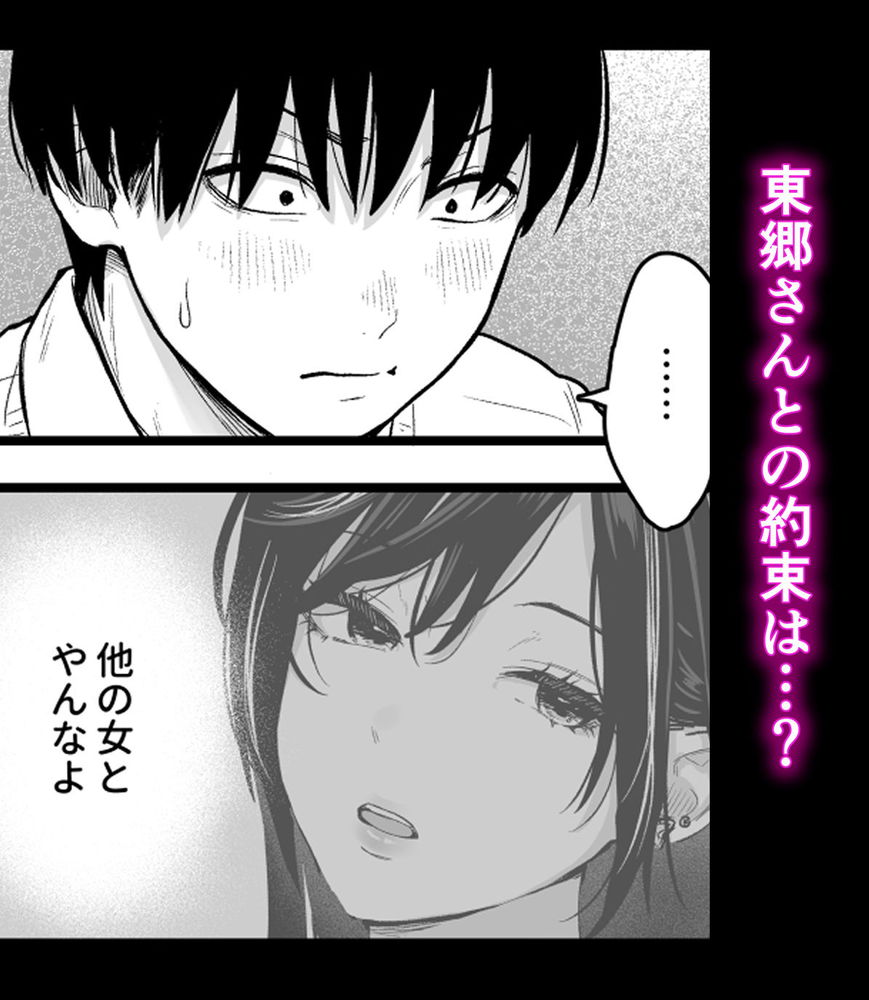 無料エロ漫画 【ギャルJKエロ漫画】クラスのクールギャルとセフレになったらギャル友のハーレムが襲ってきた件についてｗｗｗ【クラスのクールギャルと呼び出し×××3／FeOワークス】 FANZA
